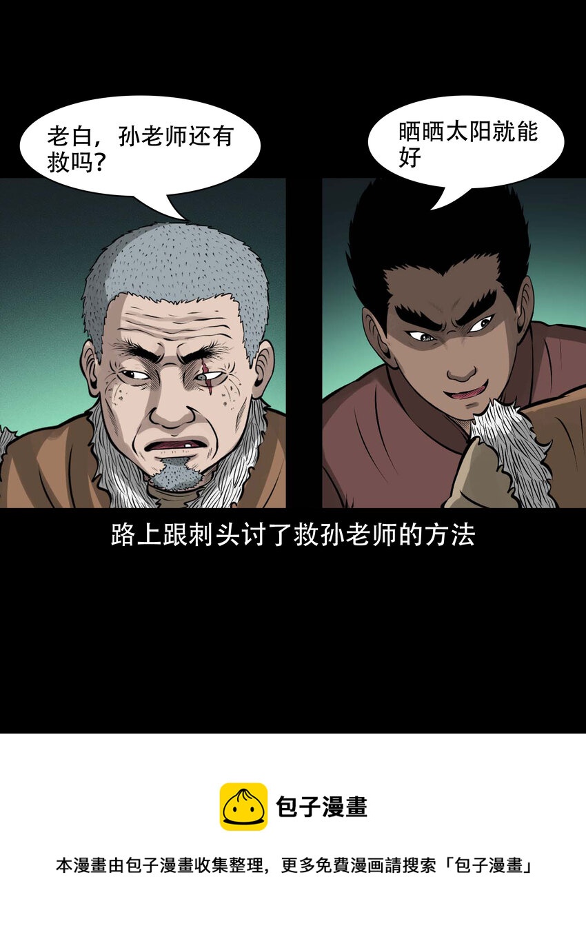 583 老烟鬼129话64