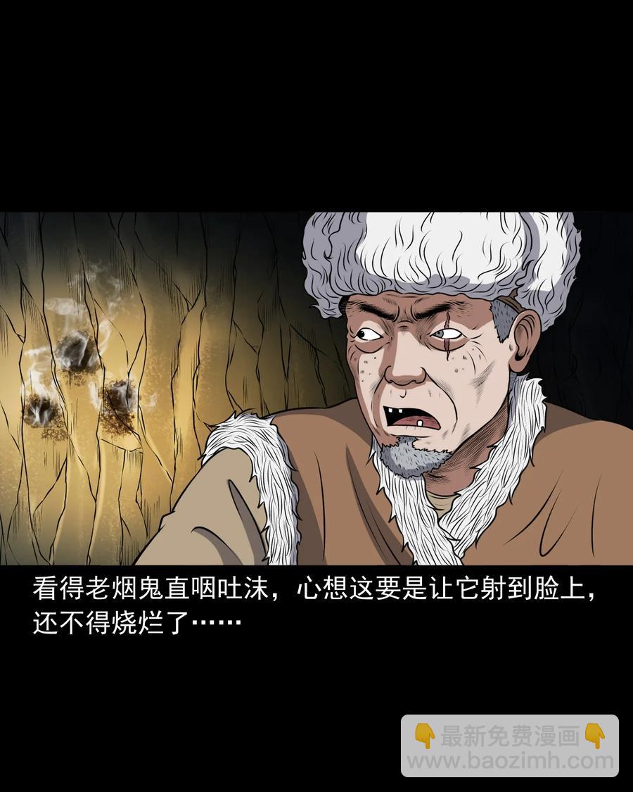 371 老烟鬼（二十四）63