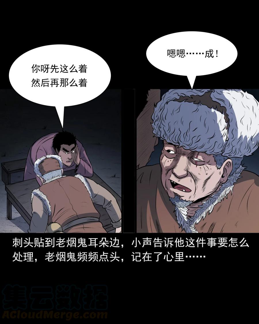 349 老烟鬼（十五）28