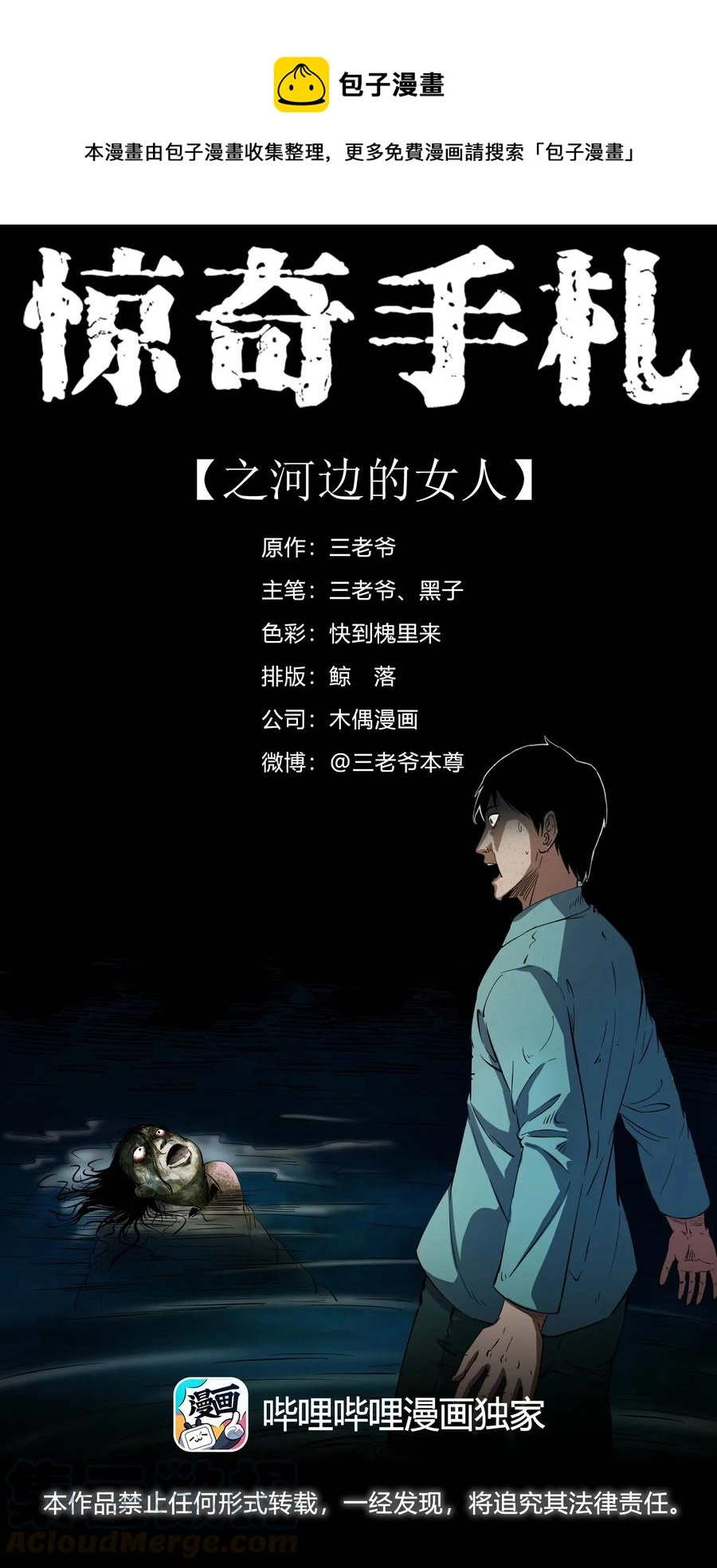378 河边的女人0