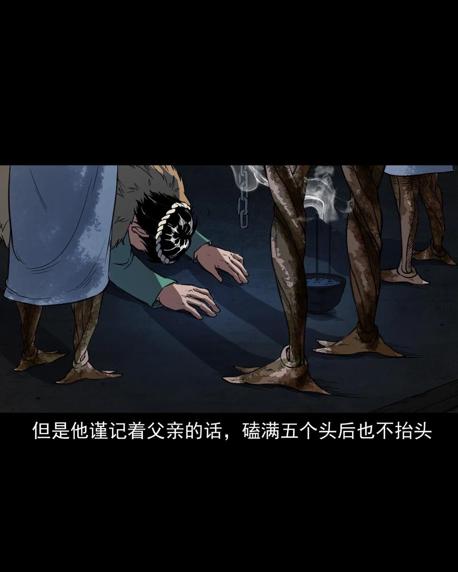 348 勾魂鬼38