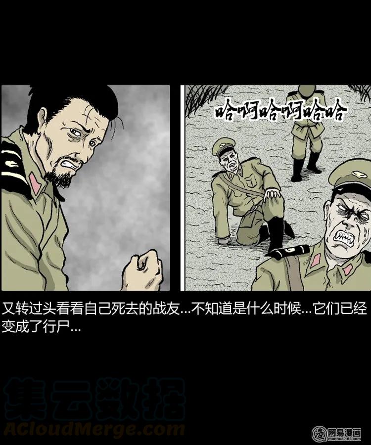 212 民国诡事（五）12