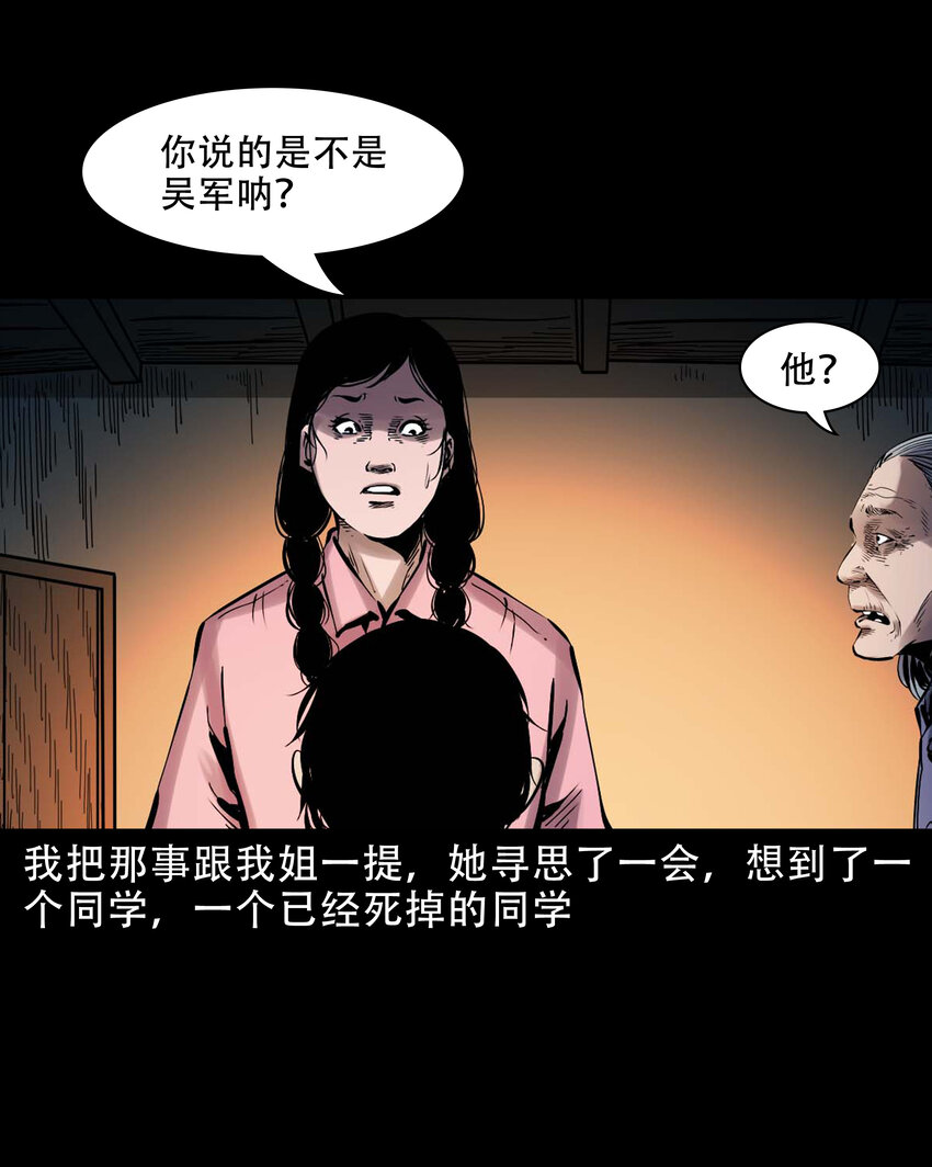 634 奇怪的小孩32
