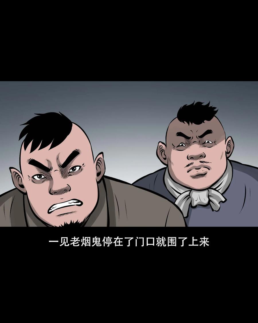 559 老烟鬼116话23