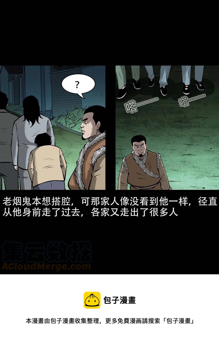 575 老烟鬼125话60