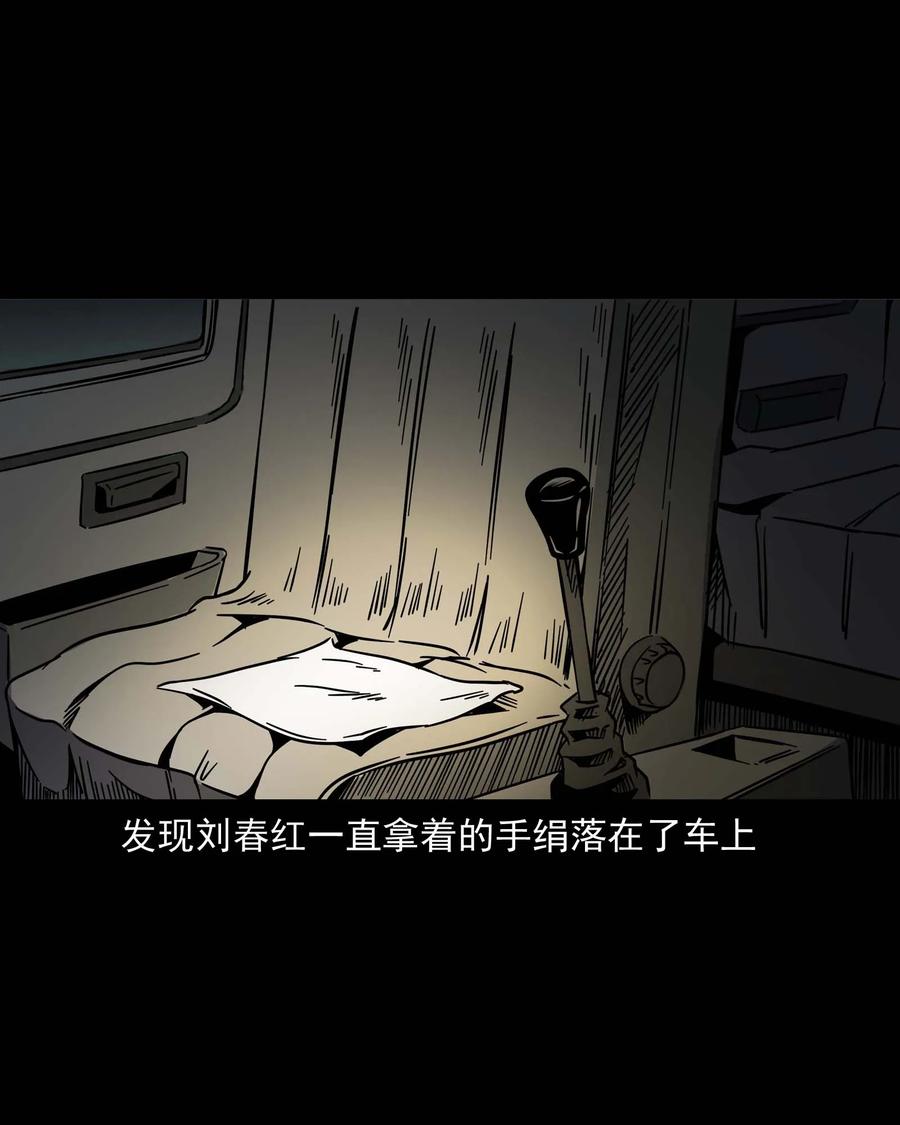 295 司机王强的故事27