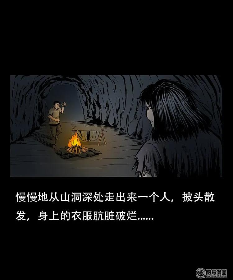 95 吃人蛇14