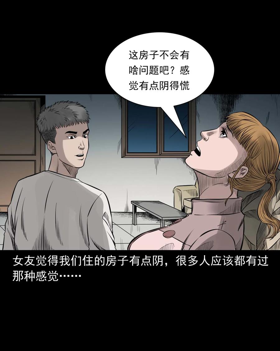 535 民宿历诡23