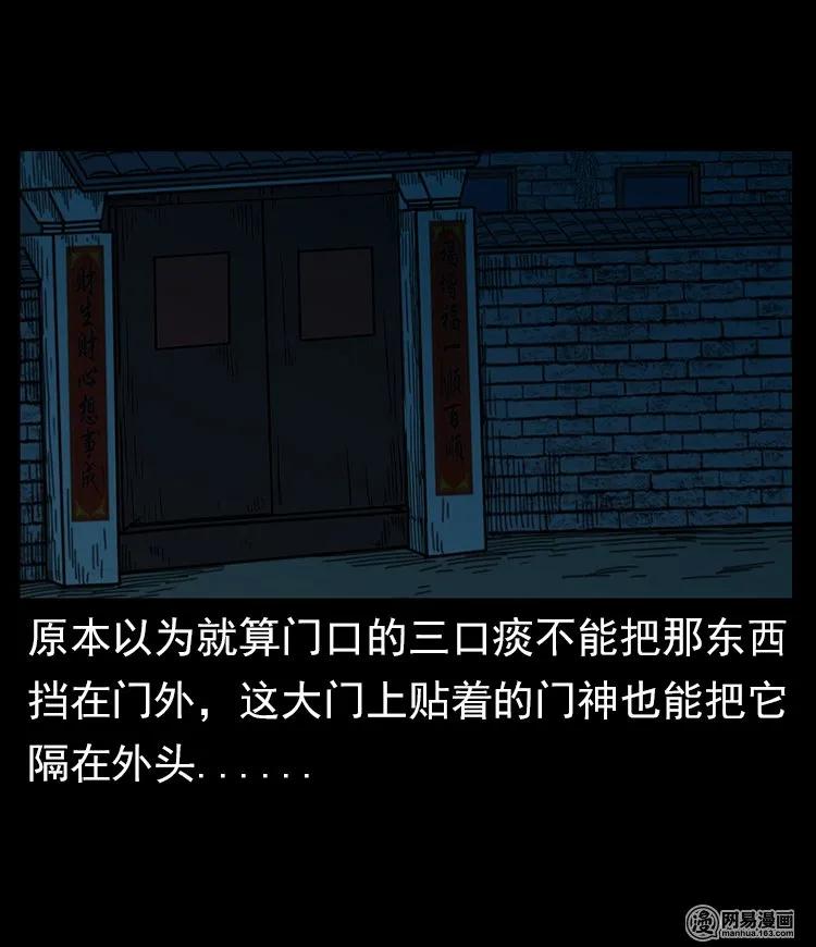 57 赤脚医生渡野鬼18