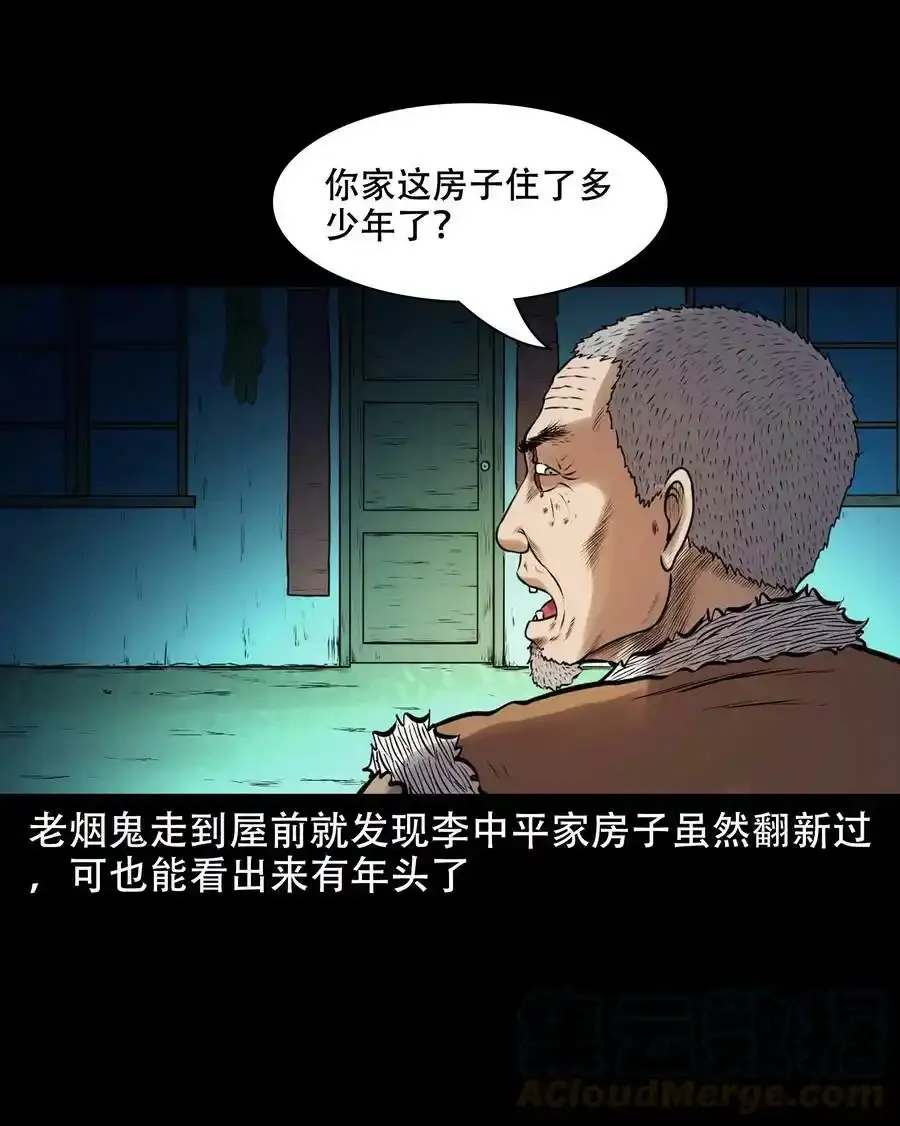 623 老烟鬼152话3