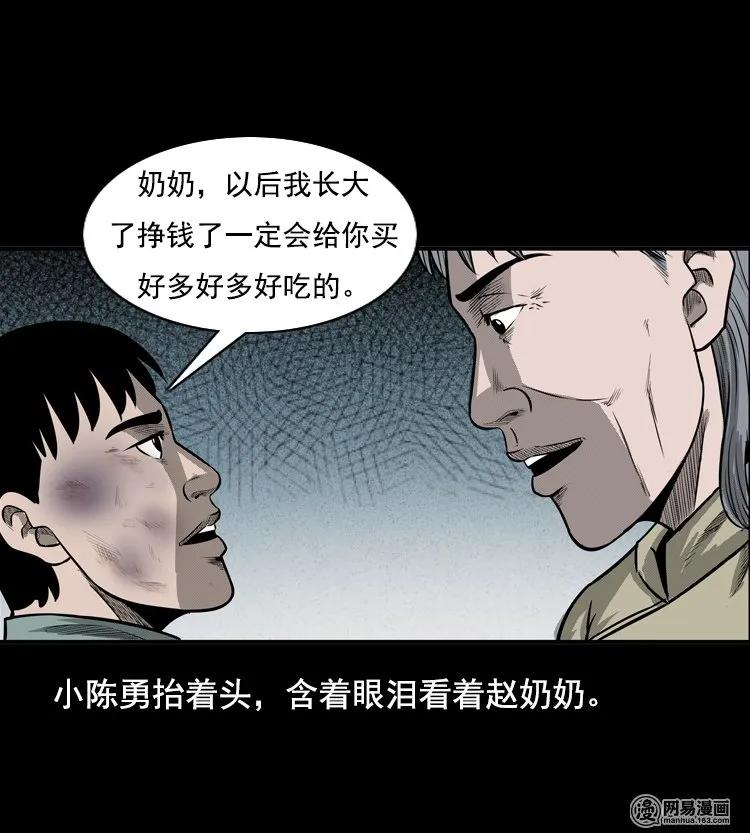 116 愿望布偶（上）49