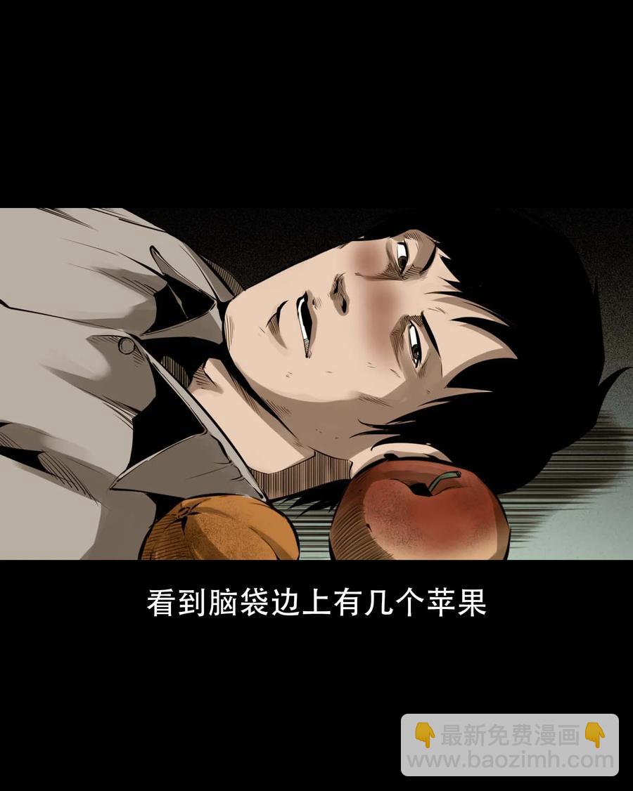 564 与鬼争食38