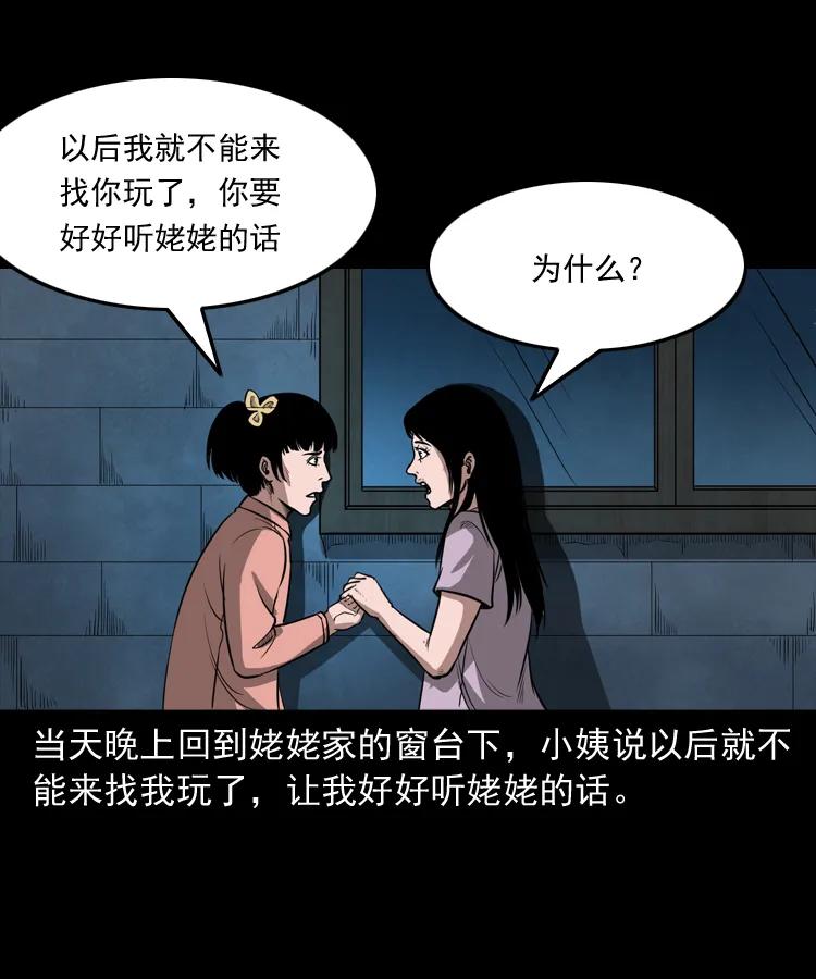 298 小姨25