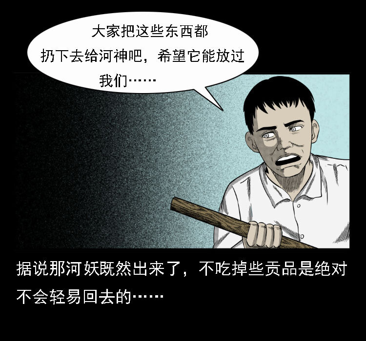 17 河妖53