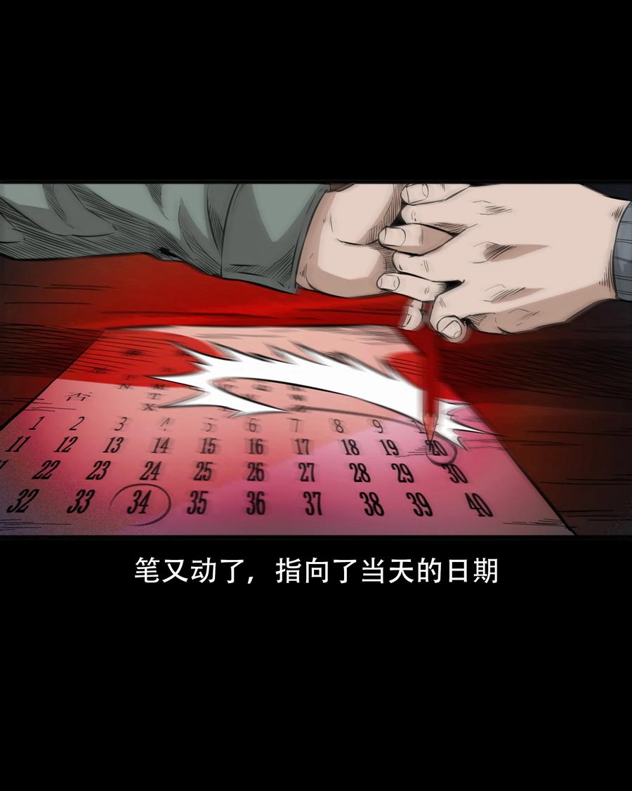572 笔仙事件22