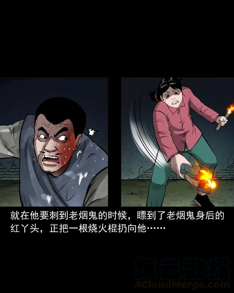 459 老烟鬼68话76