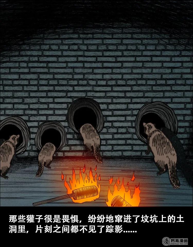 110 食人獾66