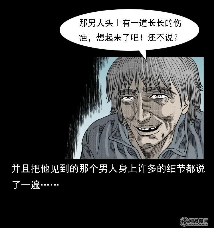 38 马疯子出山42