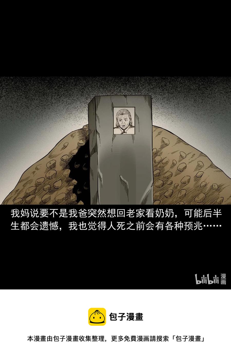 519 死亡征兆59