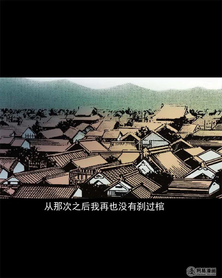 239 刹棺45