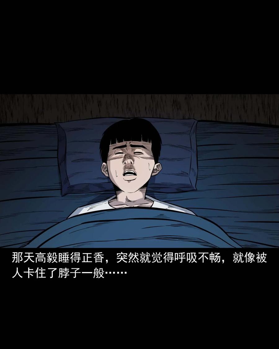 336 鬼压床31