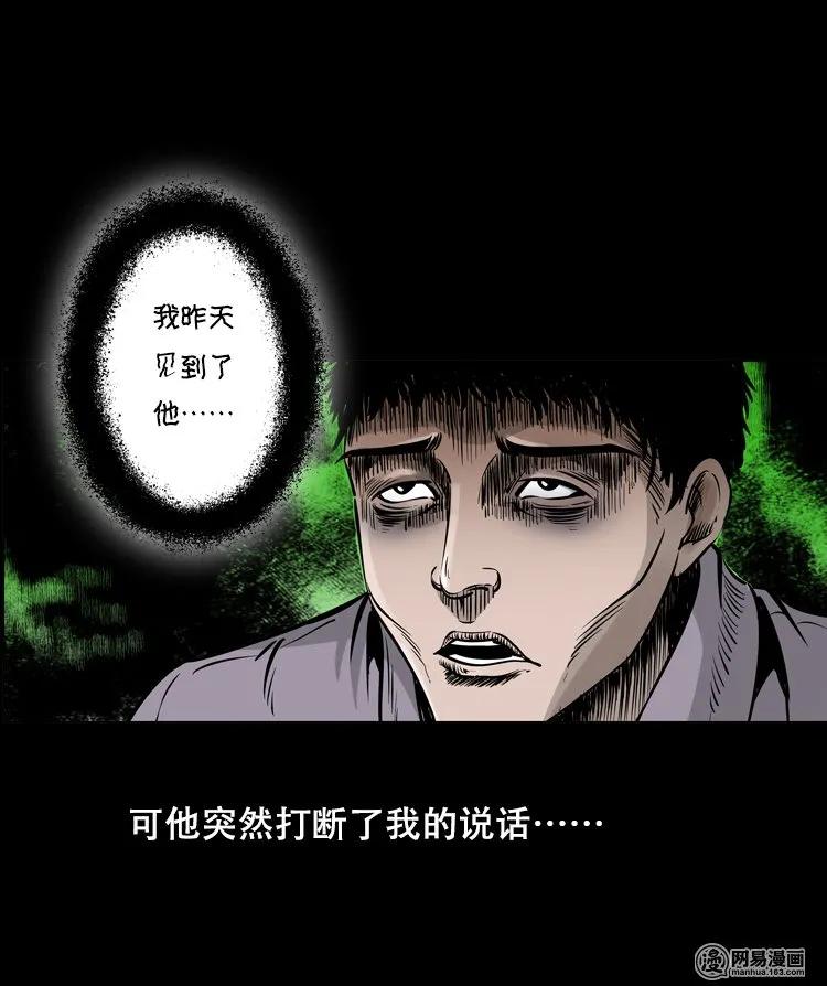 125 噩梦缠身38