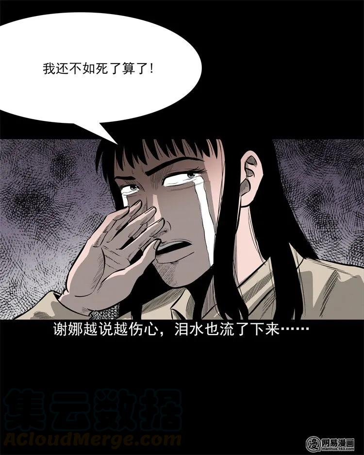 202 大厦闹鬼事件60