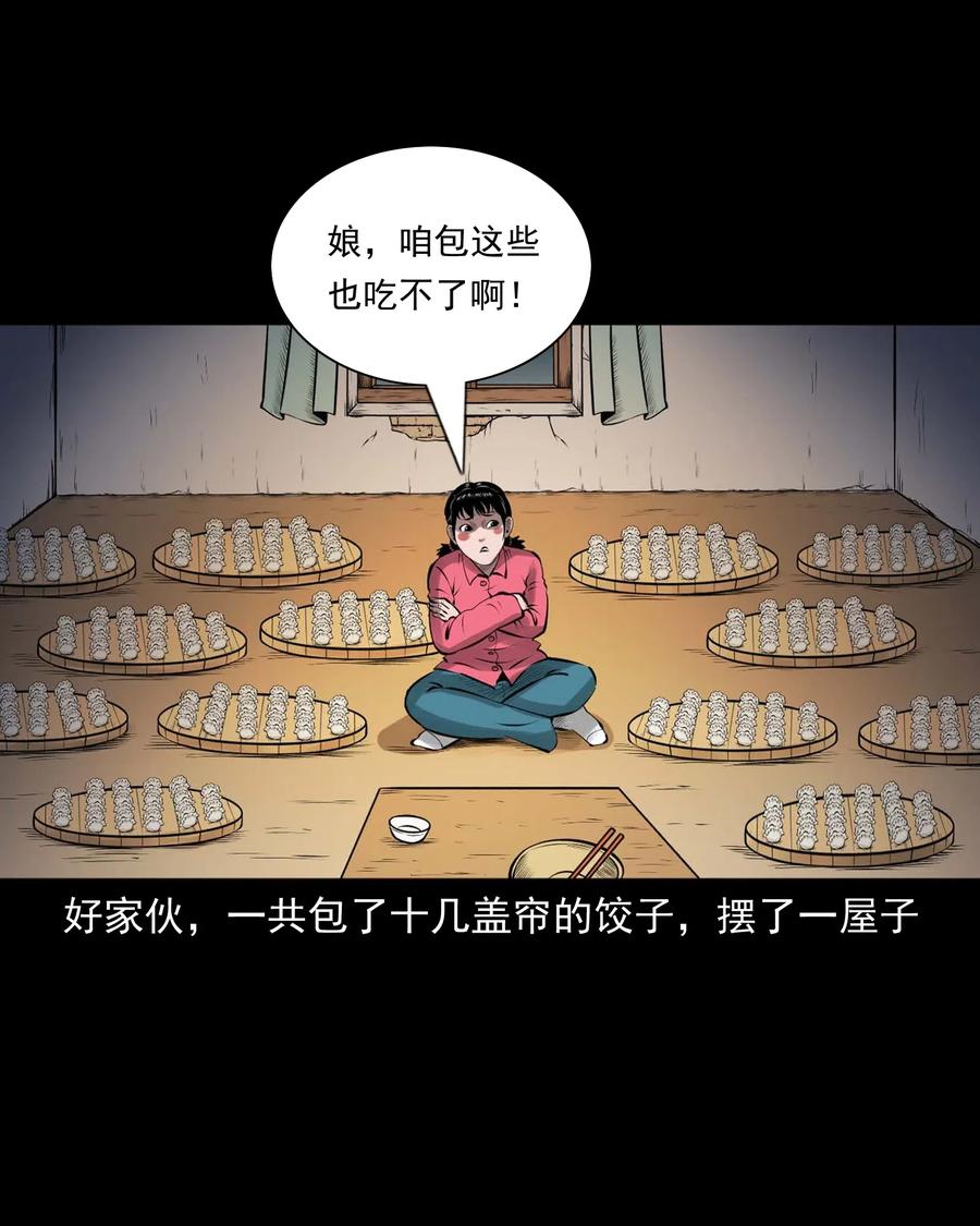 460 老烟鬼贺岁篇22