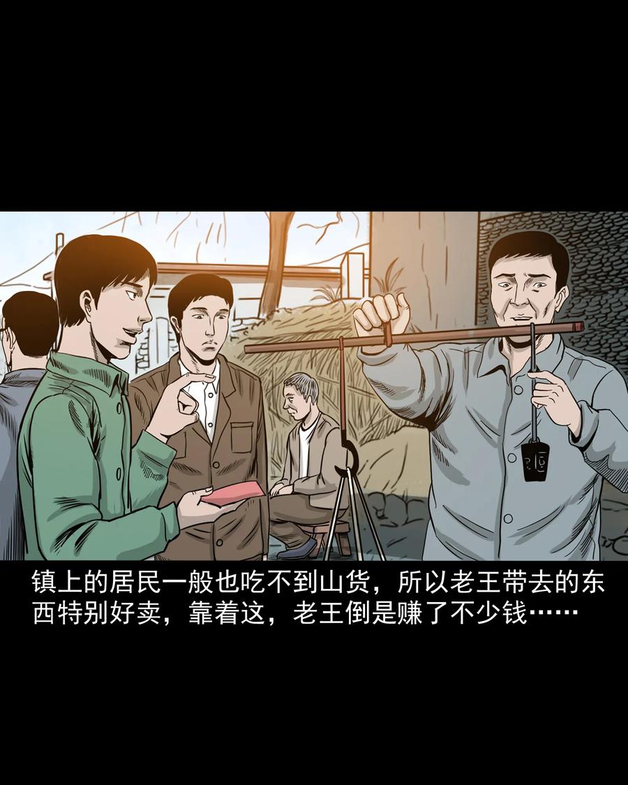 280 拦路鬼5