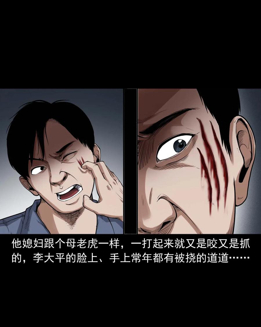 432 秤砣压棺6