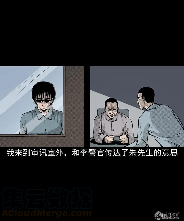 153 阴阳眼（三）52