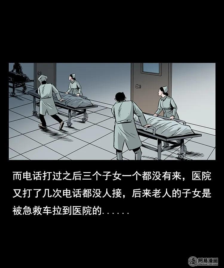 96 穿寿衣29