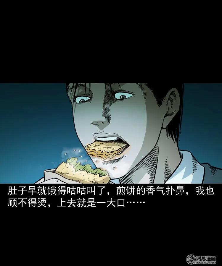 206 深夜老太婆21