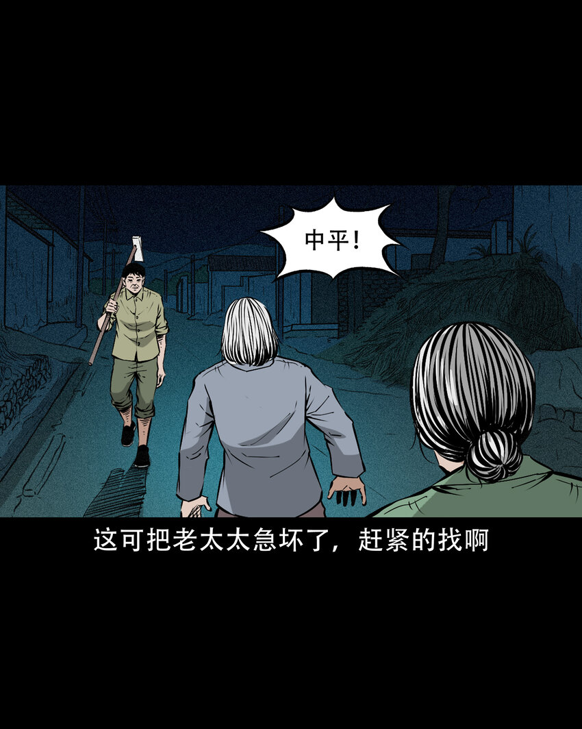 655 见诡29