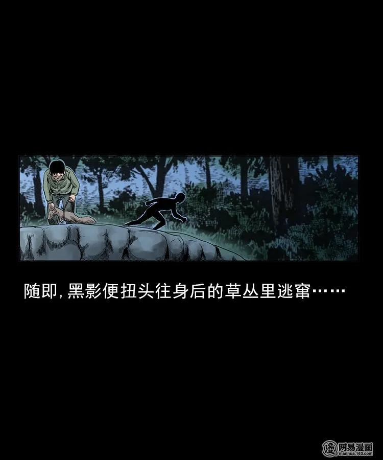 82 索命怨魂（下）42