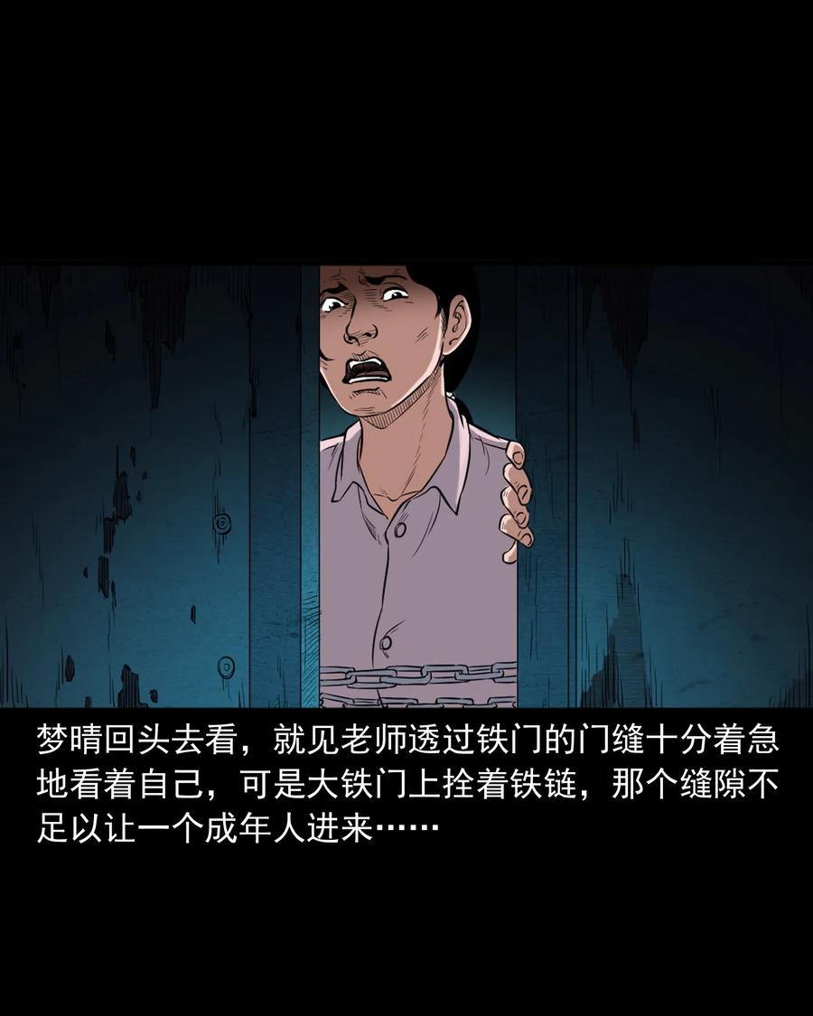 394 梦晴的朋友42