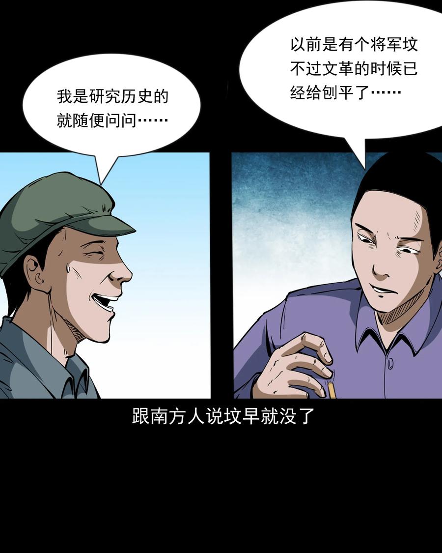 354 将军坟9