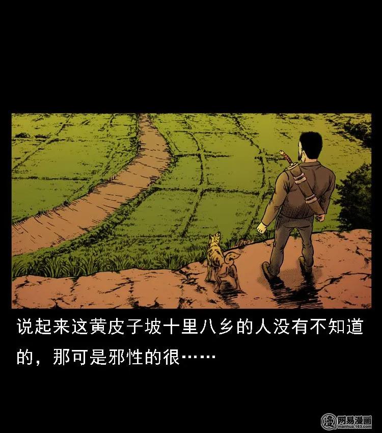 51 富一刀战黄妖（上）22