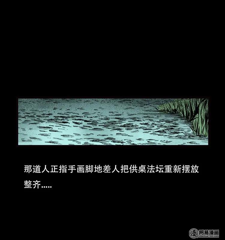 70 龙王尸（下）45