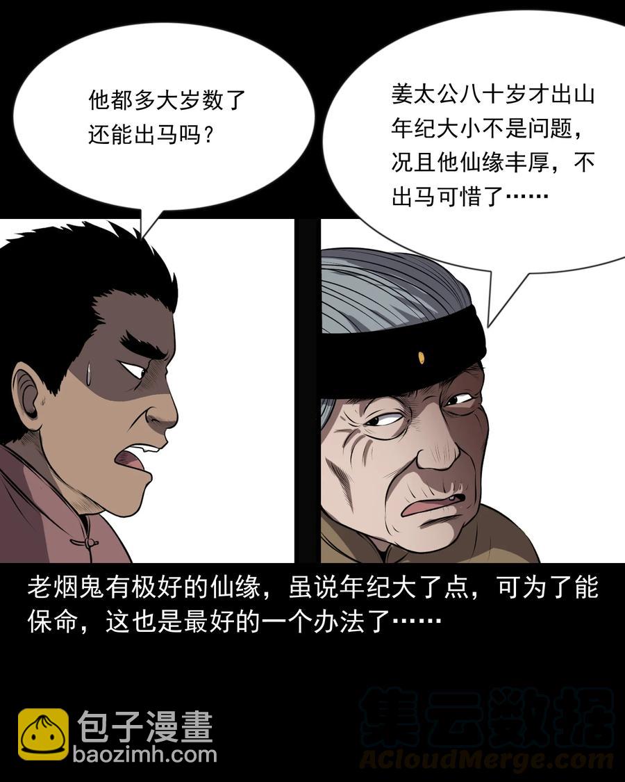 359 老烟鬼（十八）88