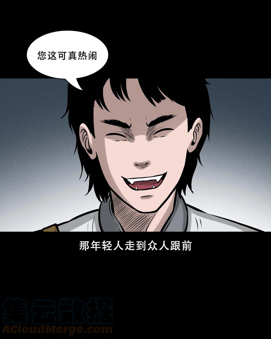 550 老烟鬼112话9