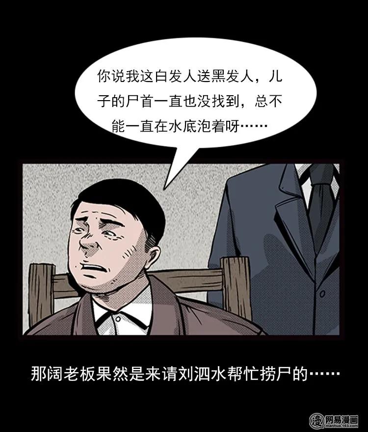 71 鬼哭涧捞尸（上）14