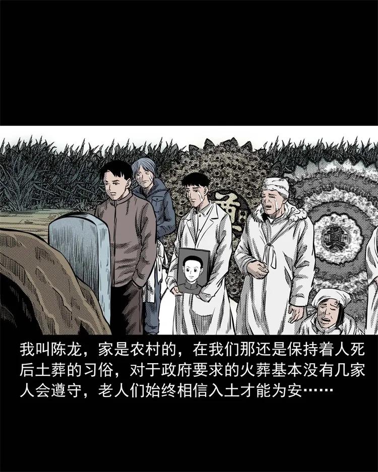 262 鬼剃头1