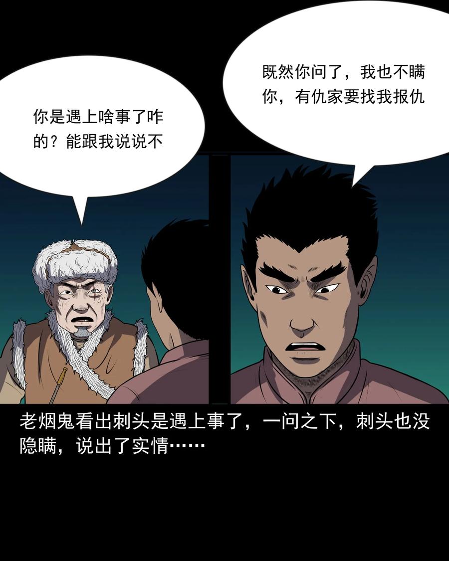365 老烟鬼（二十一）62