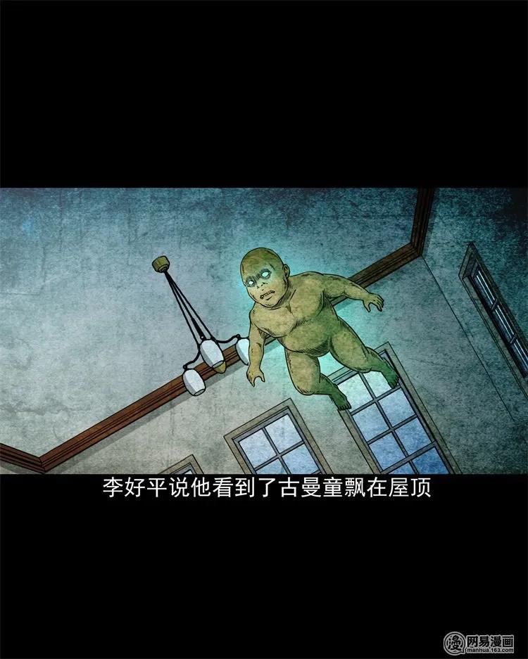205 古曼童49