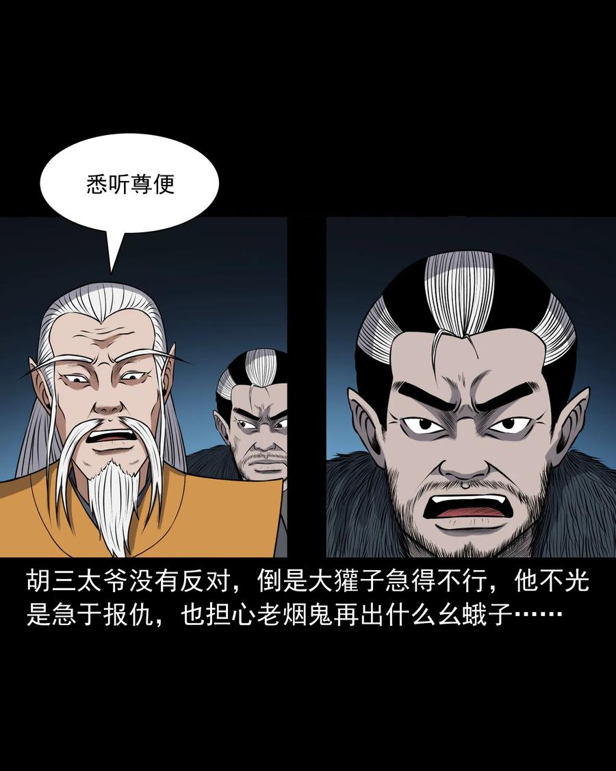 385 老烟鬼 3147