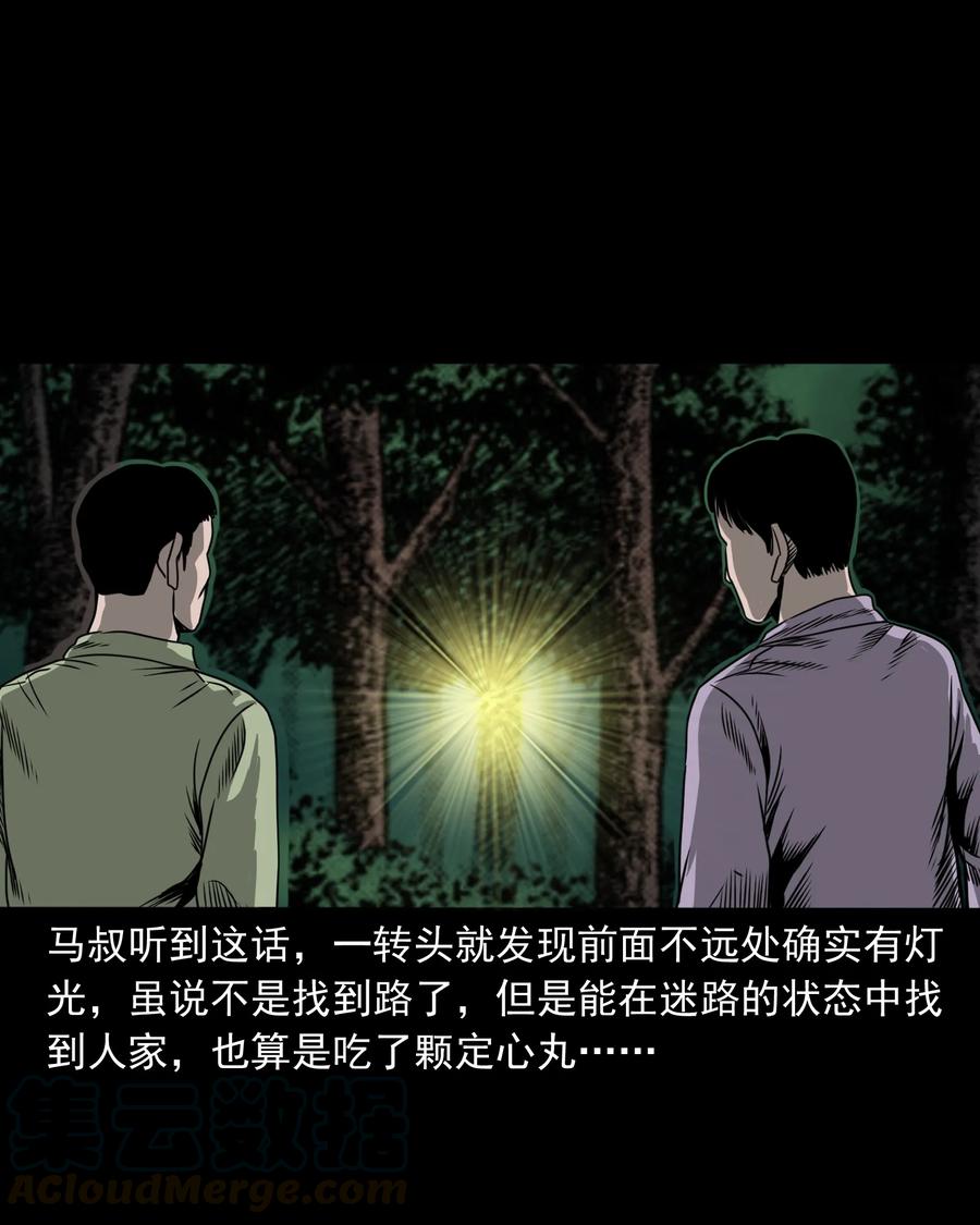 351 马叔的诡遇16