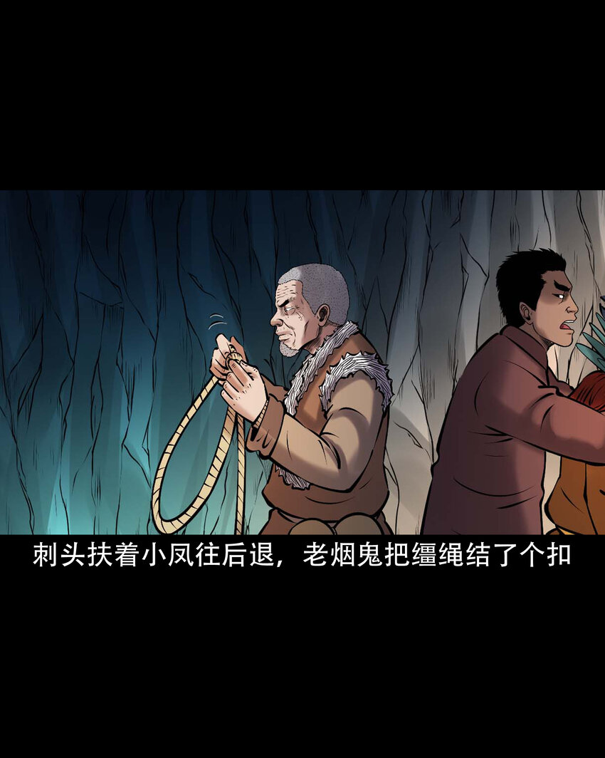 650 老烟鬼165话25