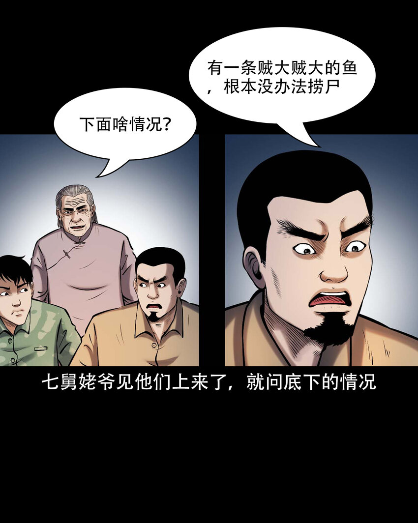 642 老烟鬼161话36
