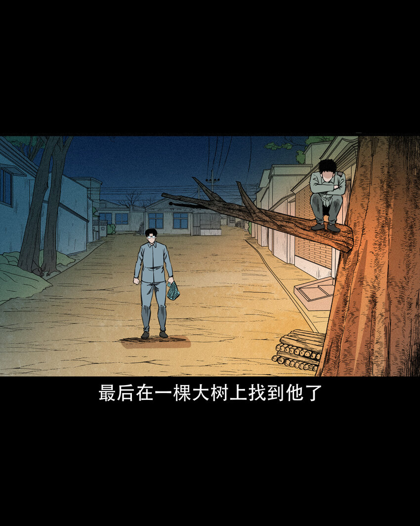 586 守村人37
